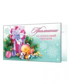 Приглашение