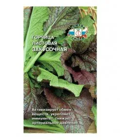Горчица Закусочная