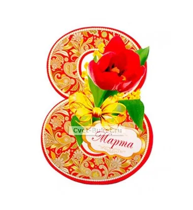 8 Марта