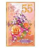 С Юбилеем! 55