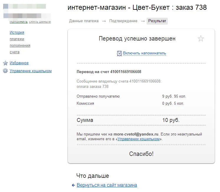 Оплата банковской картой